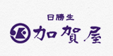 日勝生加賀屋